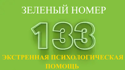 133